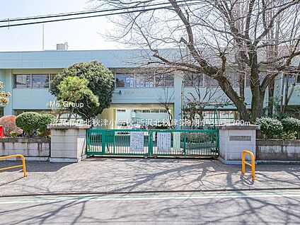 所沢市立北秋津小学校 700m(9分)