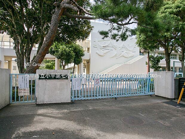 小平市立小平第七小学校（約1,100m・徒歩14分）