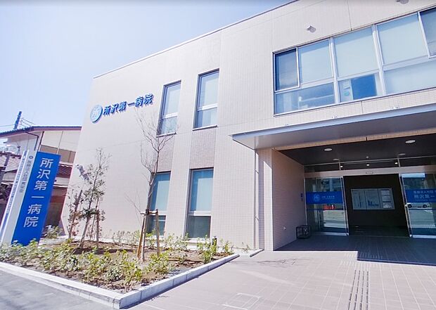 所沢第一病院（約1,800m・徒歩23分）