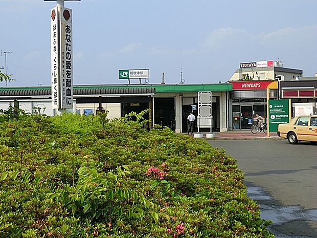 武蔵野線新秋津駅(約1,200m)