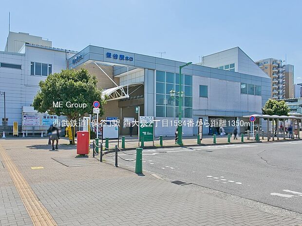 西武鉄道「保谷」駅(約1,350m)