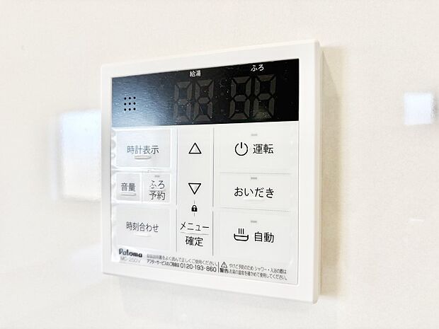 【発電・温水設備(キッチン給湯スイッチ)】給湯器リモコンで家事もスムーズに。