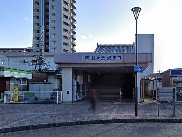 狭山ヶ丘駅(約1,120m・徒歩14分)