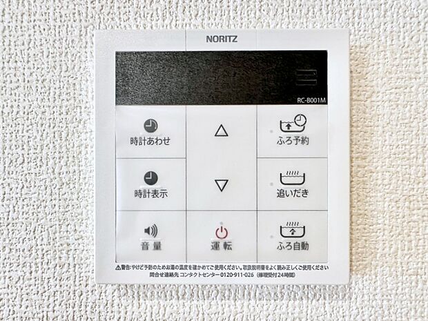 【発電・温水設備(キッチン給湯スイッチ)】給湯器リモコンで家事もスムーズに。