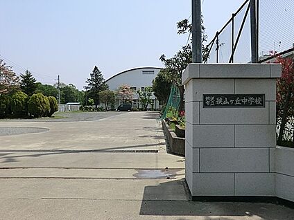 所沢市立狭山ケ丘中学校 1000m