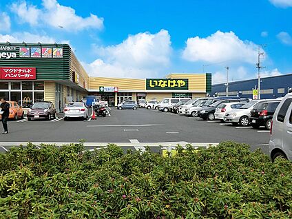 いなげや所沢狭山ヶ丘店 1100m(14分)