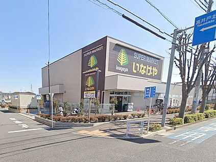 いなげや小金井東町店 500m(7分)
