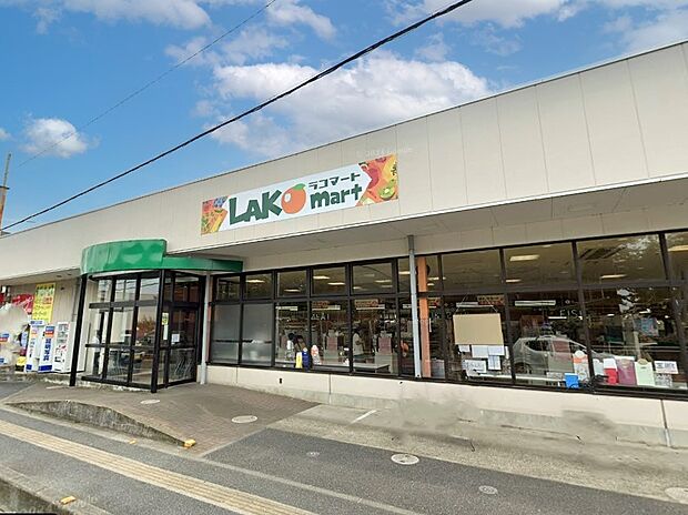 ラコマート上安松店（約700m・徒歩9分）