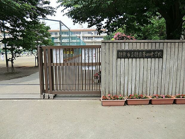 朝霞市立朝霞第四小学校（約1,200m）