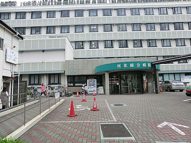 河北総合病院(約700m)