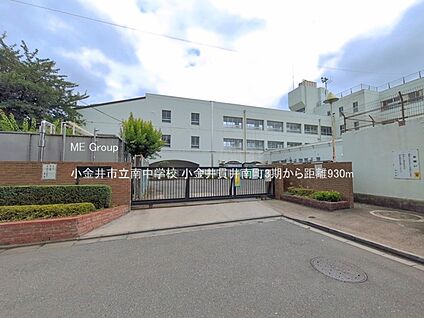 小金井市立南中学校 930m(12分)