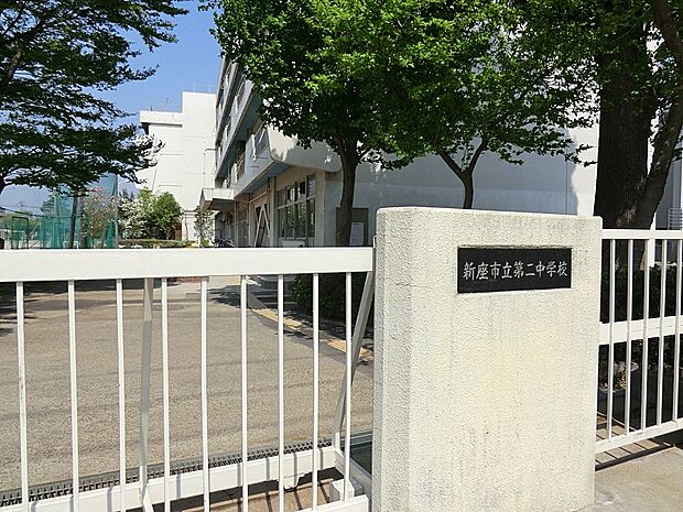 新座市立第二中学校(約770m)