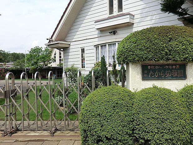 清瀬たから幼稚園(約1,000m・徒歩13分)