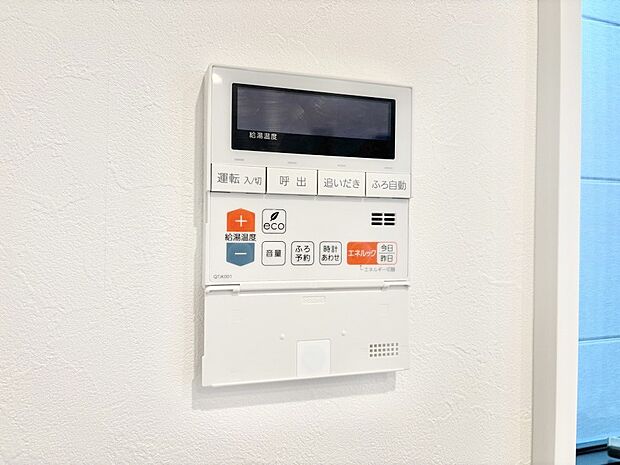 【発電・温水設備(キッチン給湯スイッチ)】給湯器リモコンで家事もスムーズに。