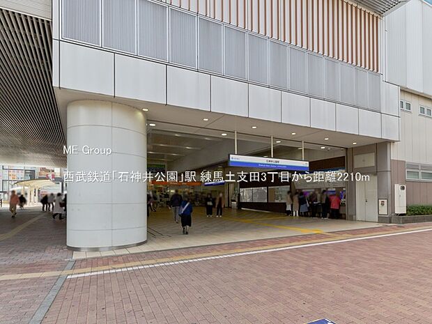 西武鉄道「石神井公園」駅(約2,210m・徒歩28分)