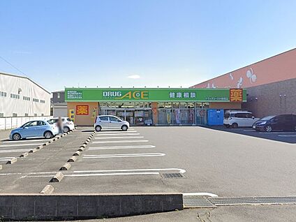 ドラッグエース小谷田店 800m(10分)