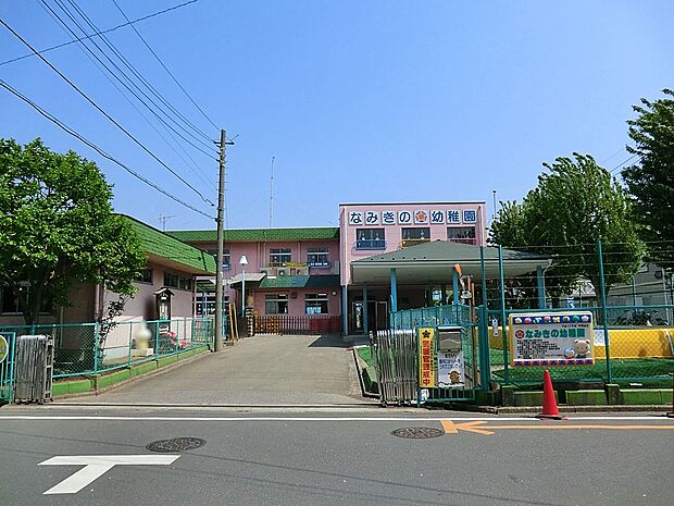 なみきの幼稚園(約640m)