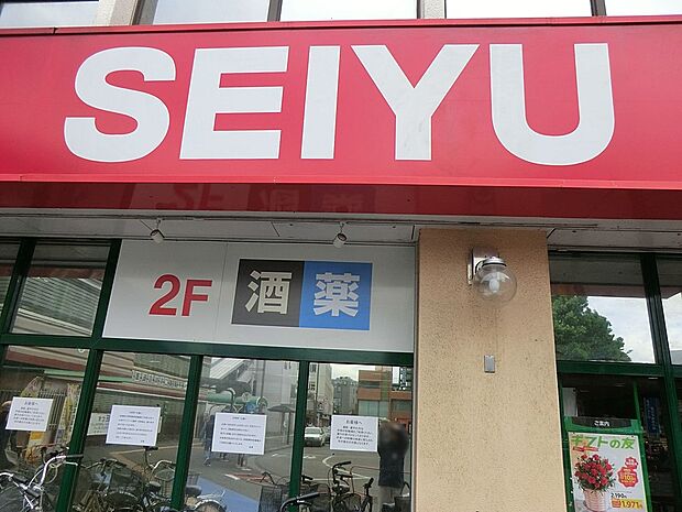 西友小平店(約600m・徒歩8分)