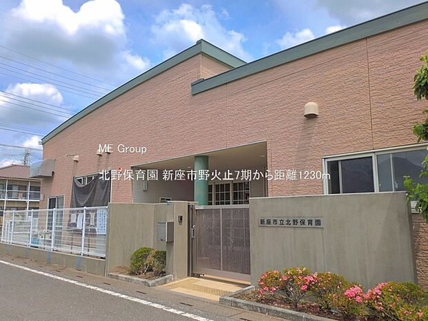 北野保育園(約1,230m)