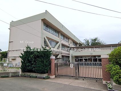 清瀬市立清瀬第二中学校 1300m