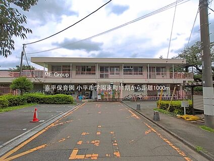 喜平保育園 1000m(13分)