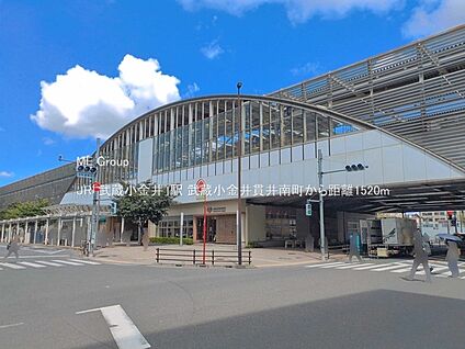 JR「武蔵小金井」駅 1520m(19分)