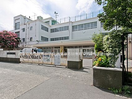 西東京市立田無小学校 1000m
