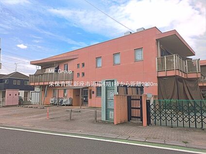 栄保育園 2030m