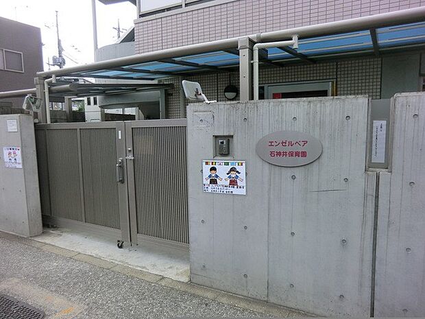エンゼルベア石神井保育園(約430m)
