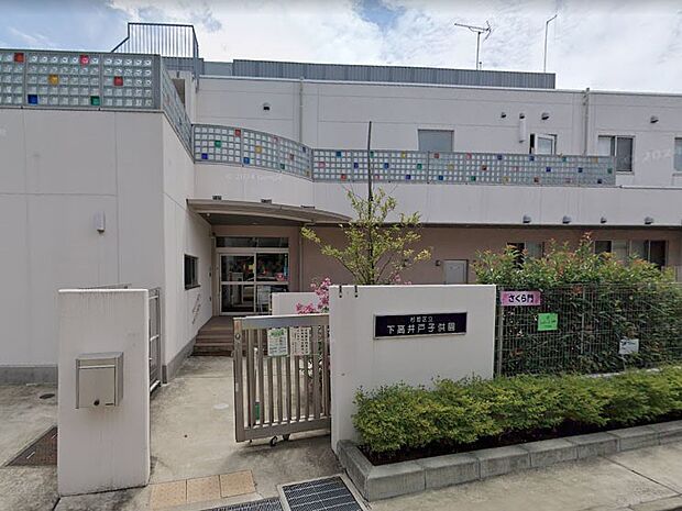 杉並区立下高井戸子供園(約600m・徒歩8分)