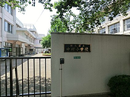 練馬区立中村小学校 300m