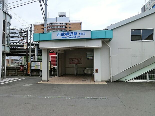 西武柳沢駅(約1,000m)