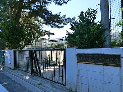 西東京市立田無第三中学校 900m
