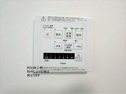 浴室乾燥リモコン