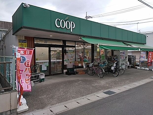 ユーコープ 菅店（約550m）
