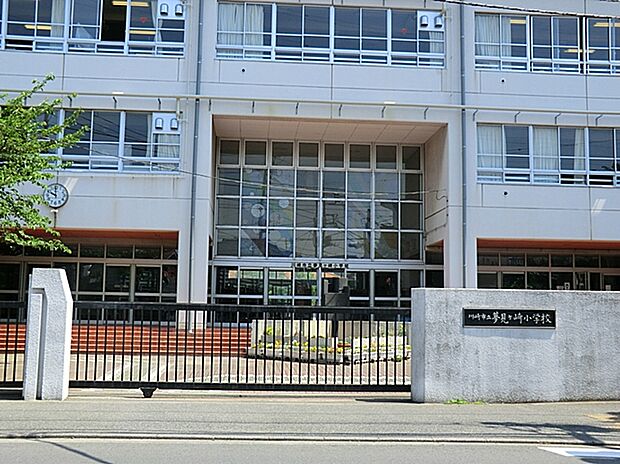 川崎市立夢見ヶ崎小学校(約300m)