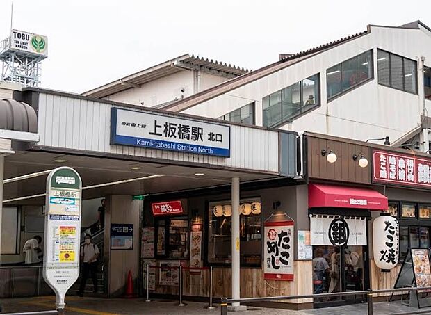 上板橋駅(約160m)