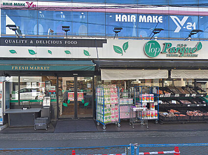 トップパルケ久地店 1200ｍ