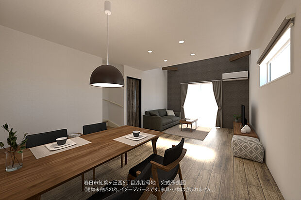 【完成予想図(LDK)】
ご家族が集うLDKは約18.0帖の広さ。2面採光が確保されており、心地よい風を取り込むことができそうです。掃き出し窓からは、南庭へ出入りできます。