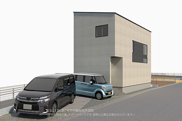 【1号地/外観完成予想図】
南西側の道路と北東側の歩道に面しており、開放感があります。カースペース2台分有(車種によります)。