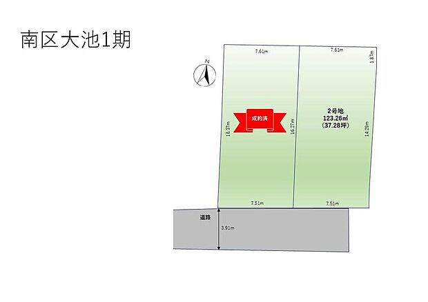 【全体区画図】
落ち着いた住環境が魅力の、第一種低層住居専用地域内。敷地ゆとりの37坪超、全2区画の新街区が誕生です。南側道路接面で、陽当り良好な区画です。