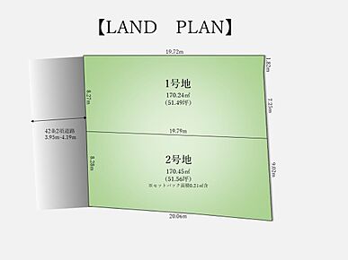 価格1号地：3,560万円　2号地：3,460万円 