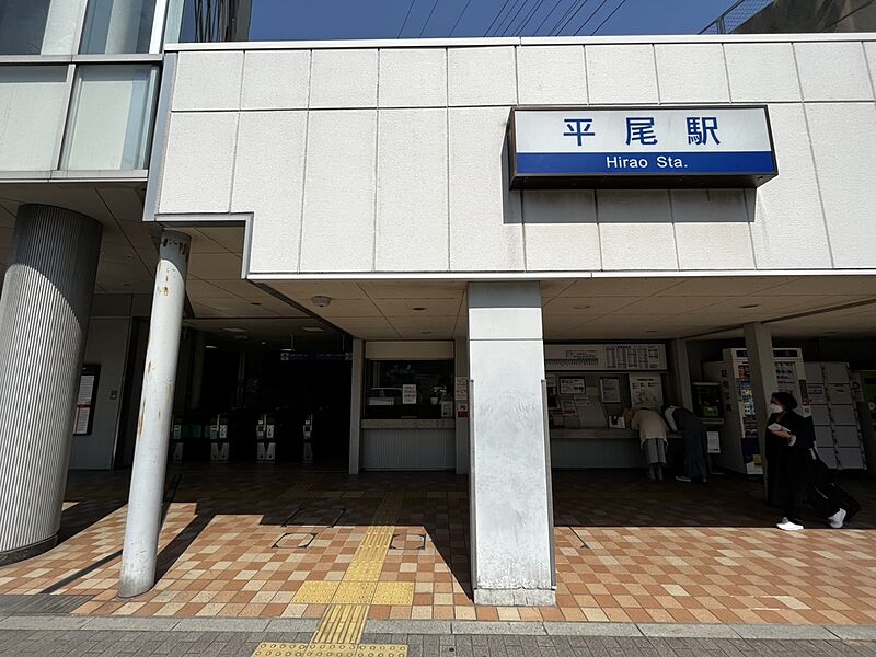 【車・交通】西鉄天神大牟田線「平尾」駅