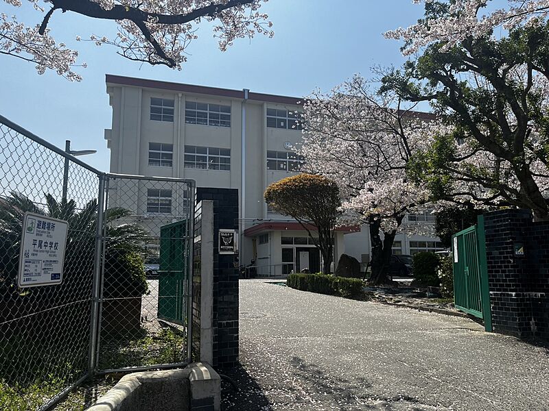 【学校】平尾中学校