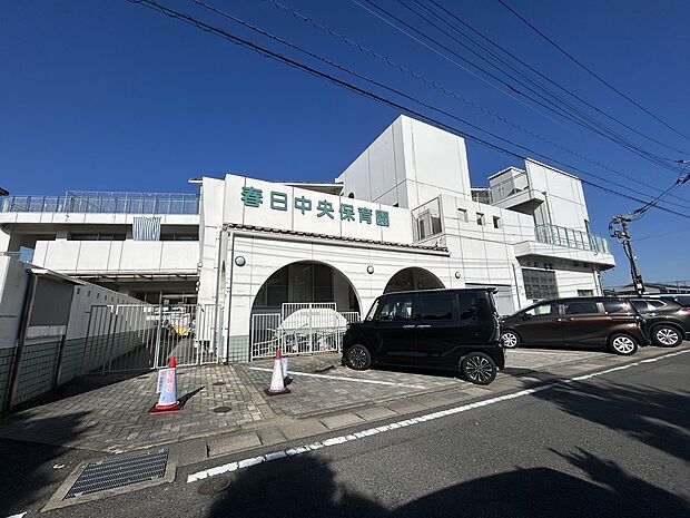 春日中央保育園(約431m)