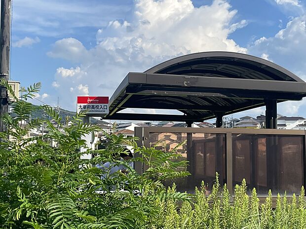 西鉄バス「緑台公民館前」停(約450m)