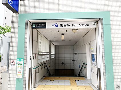 地下鉄七隈線「別府」駅 940ｍ(徒歩12分)