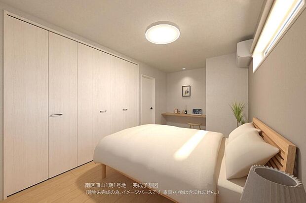 【【完成予想図(洋室)/1号地】】約7.0帖の洋室は、主寝室としておすすめのお部屋。壁面には大容量のクローゼットがあり、衣類などをまとめて収納いただけます。仕事や家事など多彩に使えるワークスペース有り。