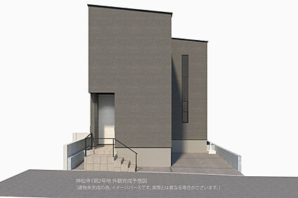 【完成予想図/外観】