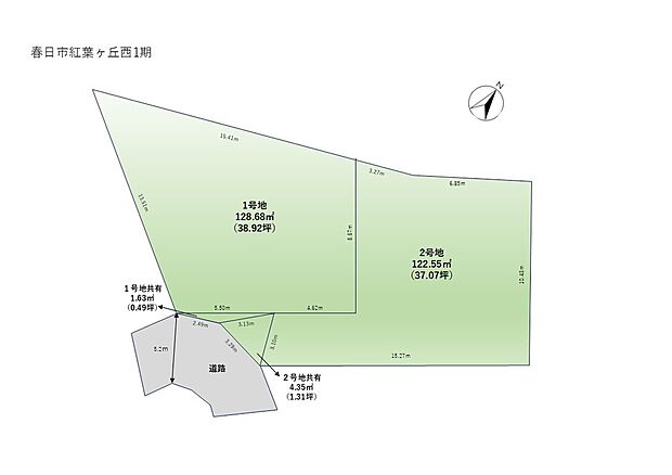 【-】敷地面積はゆったり37坪超の広さ。前面道路は幅員約4.7m～5.2mあり、お車の出し入れがしやすい環境です。※共有通路負担分：1号地/1.63m2、2号地/4.35m2